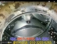 대전 월드클린시스템